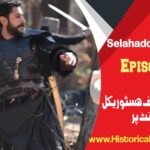 Salahuddin Ayubi Episode 12 in Urdu Subtitles Free