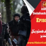 Salahuddin Ayyubi Episode 15 with urdu subtitles