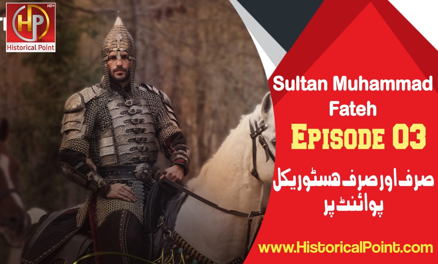 Sultan Muhammad Fateh Episode 3 in Urdu Subtitles