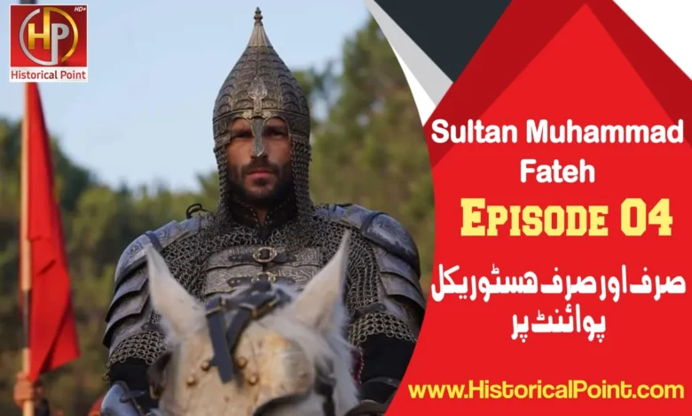 Sultan Muhammad Fateh Episode 4 with Urdu Subtitles