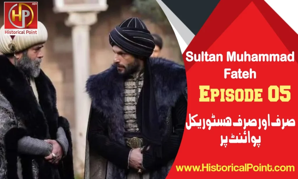 Sultan Muhammad Fateh Episode 5 with Urdu Subtitles