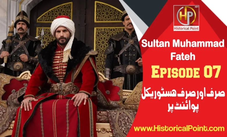 Sultan Muhammad Fateh Episode 7 with urdu subtitles