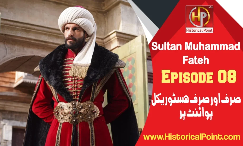 Sultan Muhammad Fateh Episode 8 with Urdu Subtitles