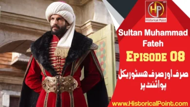 Sultan Muhammad Fateh Episode 8 with Urdu Subtitles