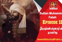 Sultan Muhammad Fateh Episode 11 with Urdu Subtitles