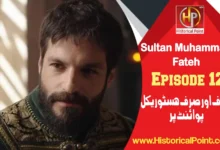 Sultan Muhammad Fateh Episode 12 with Urdu Subtitles