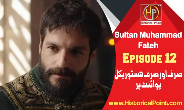 Sultan Muhammad Fateh Episode 12 with Urdu Subtitles