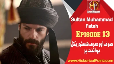 Sultan Muhammad Fateh Episode 13 with Urdu Subtitles