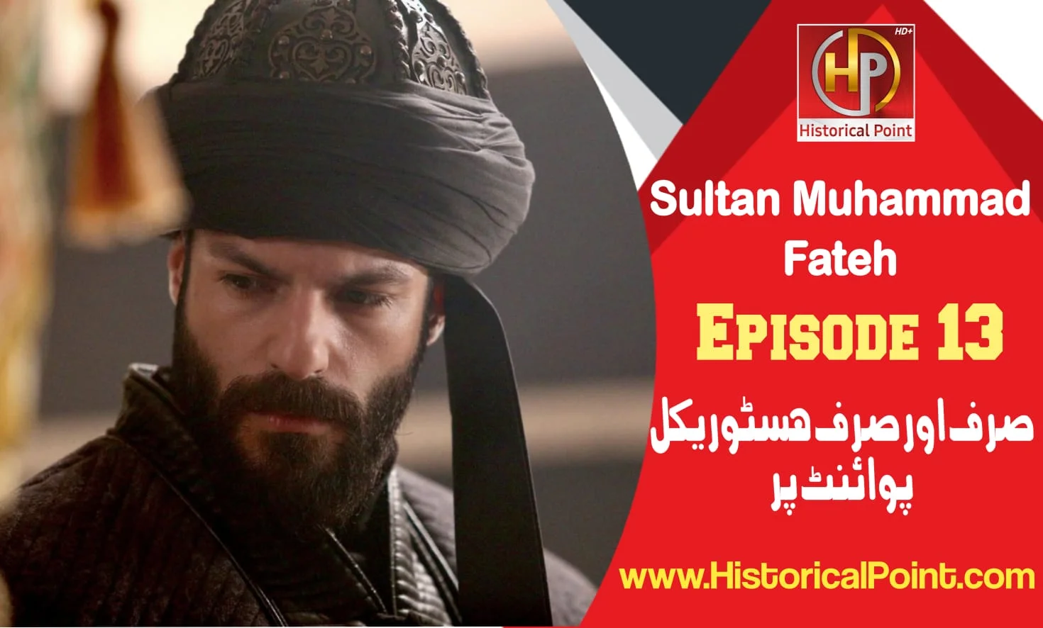 Sultan Muhammad Fateh Episode 13 with Urdu Subtitles