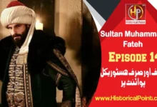 Sultan Muhammad Fateh Episode 14 with Urdu Subtitles