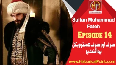 Sultan Muhammad Fateh Episode 14 with Urdu Subtitles