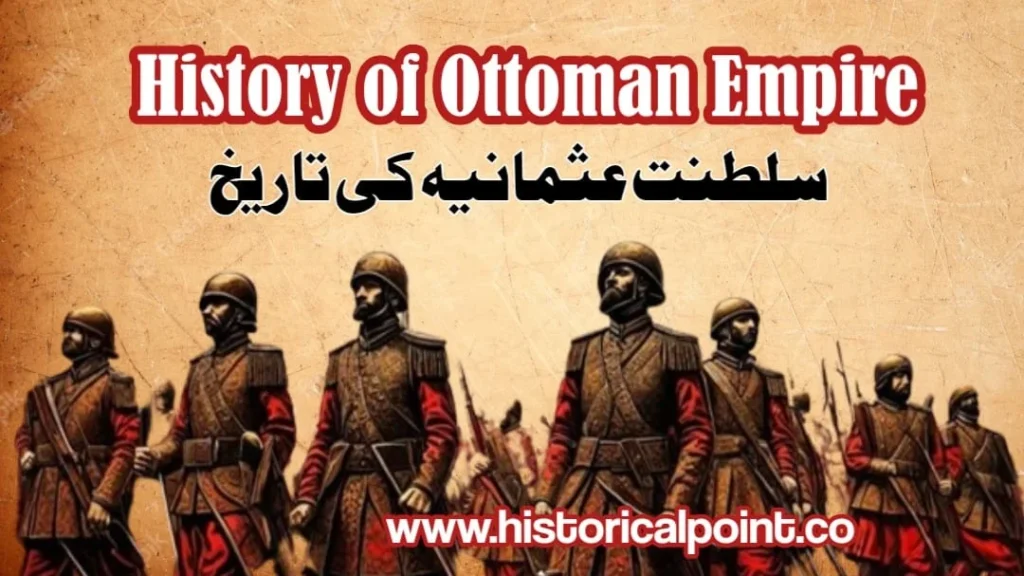 History of Ottoman Empire