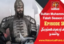 Sultan Muhammad Fateh Episode 16 in Urdu Subtitles