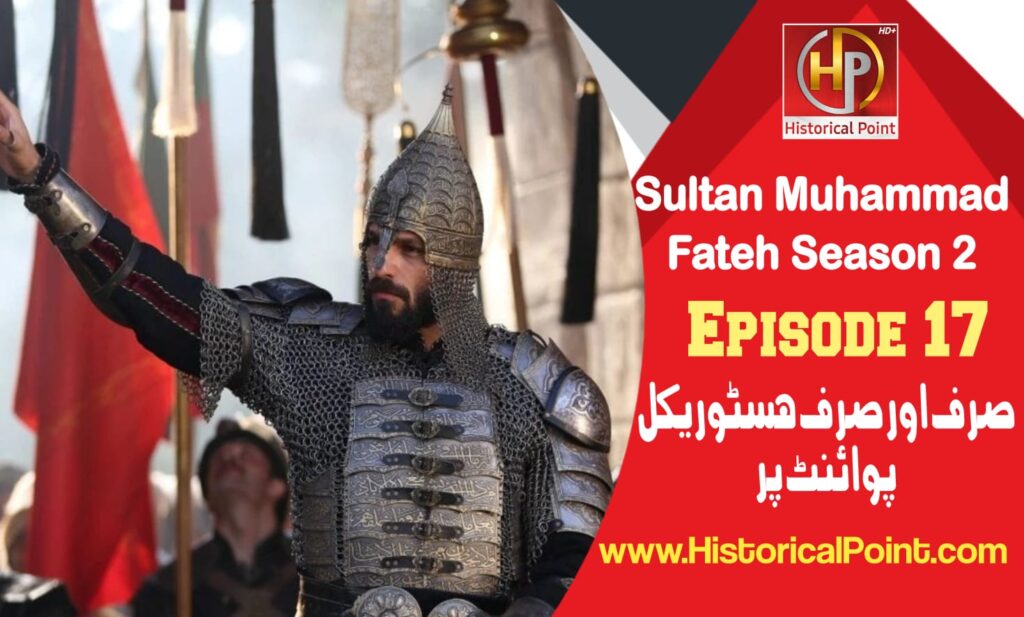 Sultan Muhammad Fateh Episode 17 with urdu subtitles