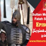 Sultan Muhammad Fateh Episode 17 with urdu subtitles