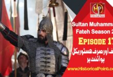 Sultan Muhammad Fateh Episode 17 with urdu subtitles