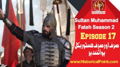 Sultan Muhammad Fateh Episode 17 with urdu subtitles