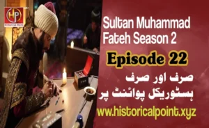 Sultan Muhammad Fateh Episode 22 with Urdu Subtitles