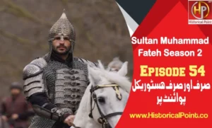 Sultan Muhammad Fateh Episode 54 in urdu Subtitles