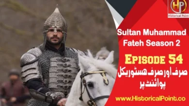 Sultan Muhammad Fateh Episode 54 in urdu Subtitles