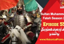 Sultan Muhammad Fateh Episode 55