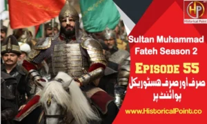 Sultan Muhammad Fateh Episode 55