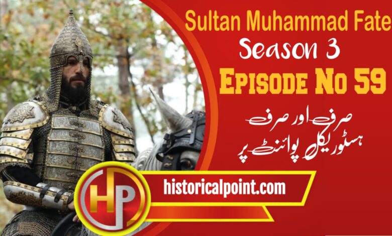 Sultan Mehmet Fateh Episode 59 with Urdu Subtitles