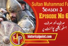 Sultan Mehmet Fateh Episode 62 with Urdu Subtitles