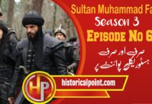 Sultan Muhammad Fateh Episode 65 in Urdu Subtitles