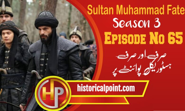 Sultan Muhammad Fateh Episode 65 in Urdu Subtitles