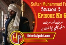 Sultan Muhammad Fateh Episode 66 in Urdu Subtitles