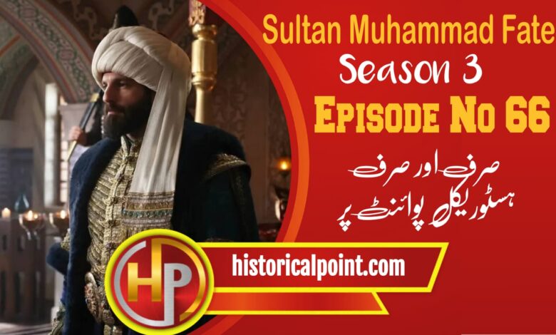 Sultan Muhammad Fateh Episode 66 in Urdu Subtitles