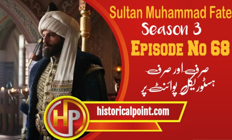 Sultan Muhammad Fateh Episode 68 in Urdu Subtitles