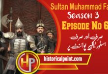 Sultan Muhammad Fateh Episode 69 in Urdu Subtitles