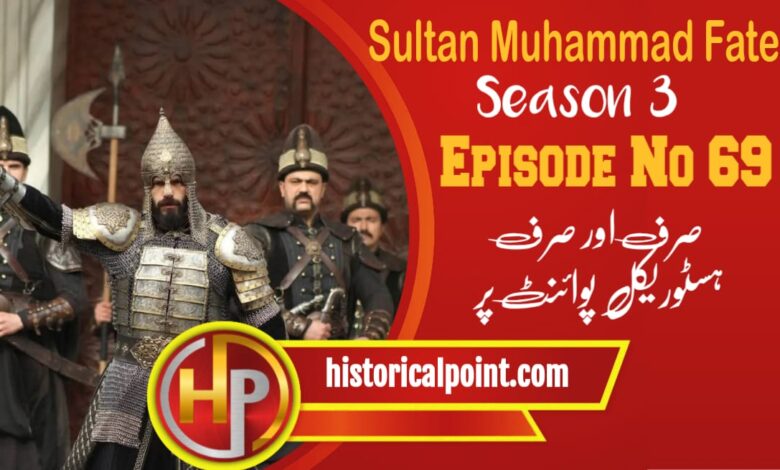 Sultan Muhammad Fateh Episode 69 in Urdu Subtitles
