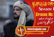 Kurulus Orhan Episode 14 in Urdu Subtitles