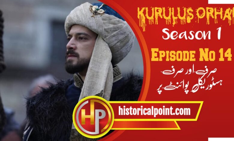 Kurulus Orhan Episode 14 in Urdu Subtitles